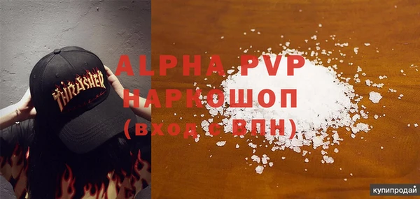 ALPHA PVP Белоозёрский