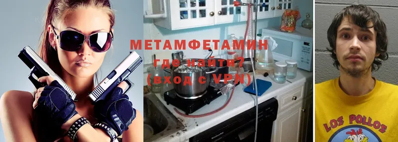 Метамфетамин Methamphetamine  гидра вход  Сортавала  купить  цена 